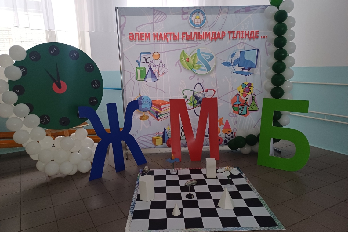 "Әлем нақты ғылымдар тілінде" атты онкүндіктің ашылуы өтті.