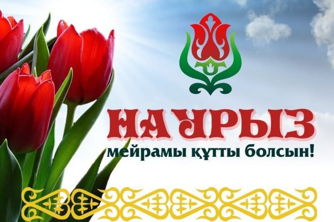 Құрметті аудан тұрғындары, ата-аналар, ұстаздар, оқушылар!