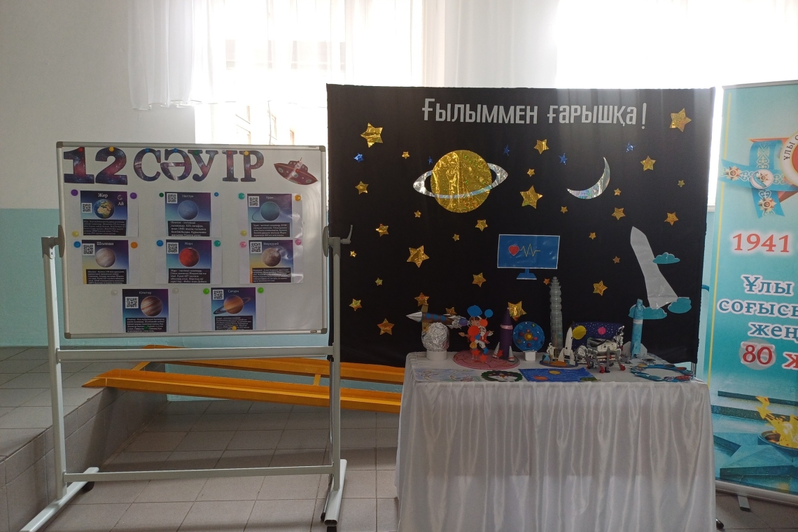 12 сәуір - Ғарышкерлер күні! 🚀🚀🚀