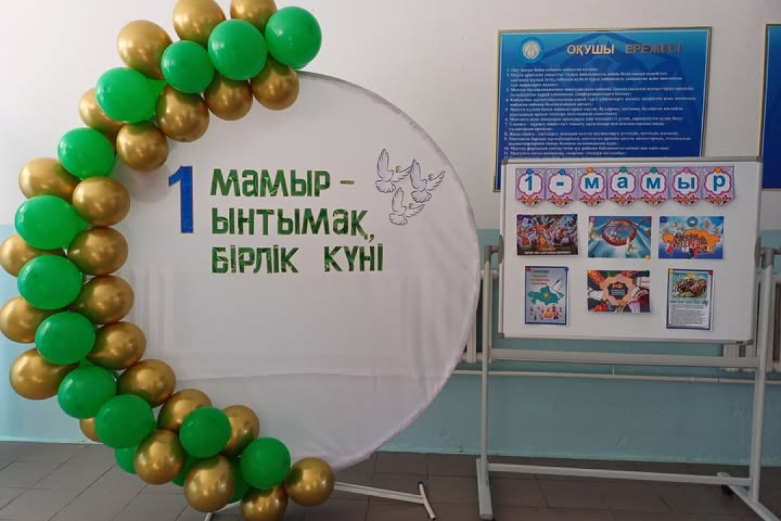 Құрметті ұстаздар,ата-аналар, оқушылар!