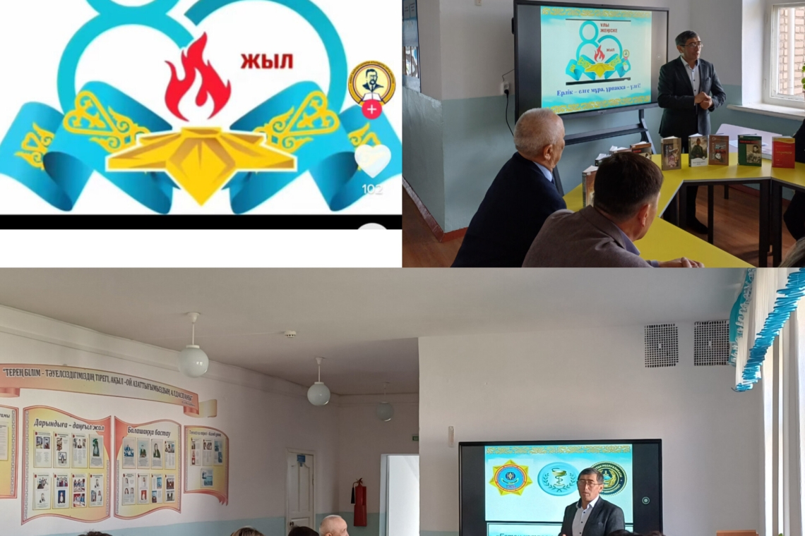 Бүгін, "Ұлы Отан соғысы жеңісінің 80 жылдығы" мен "Отан қорғаушылар күні" мерекесіне орай "Патриот" акциясы аясында: "Естен кетпес естеліктер ..."тақырыбында мектеп оқушыларына арналған ашық-сұхбат сағаты ұйымдастырылды. 