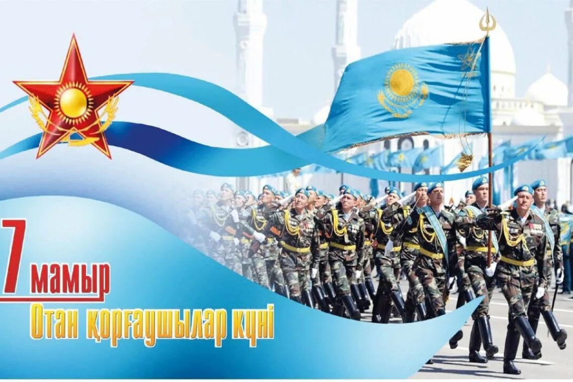 Құрметті мектебіміздің ер азаматтар қауымы!