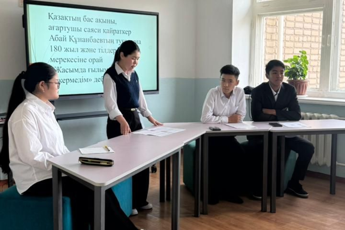 «Тілім менің ғасырларға аманат»