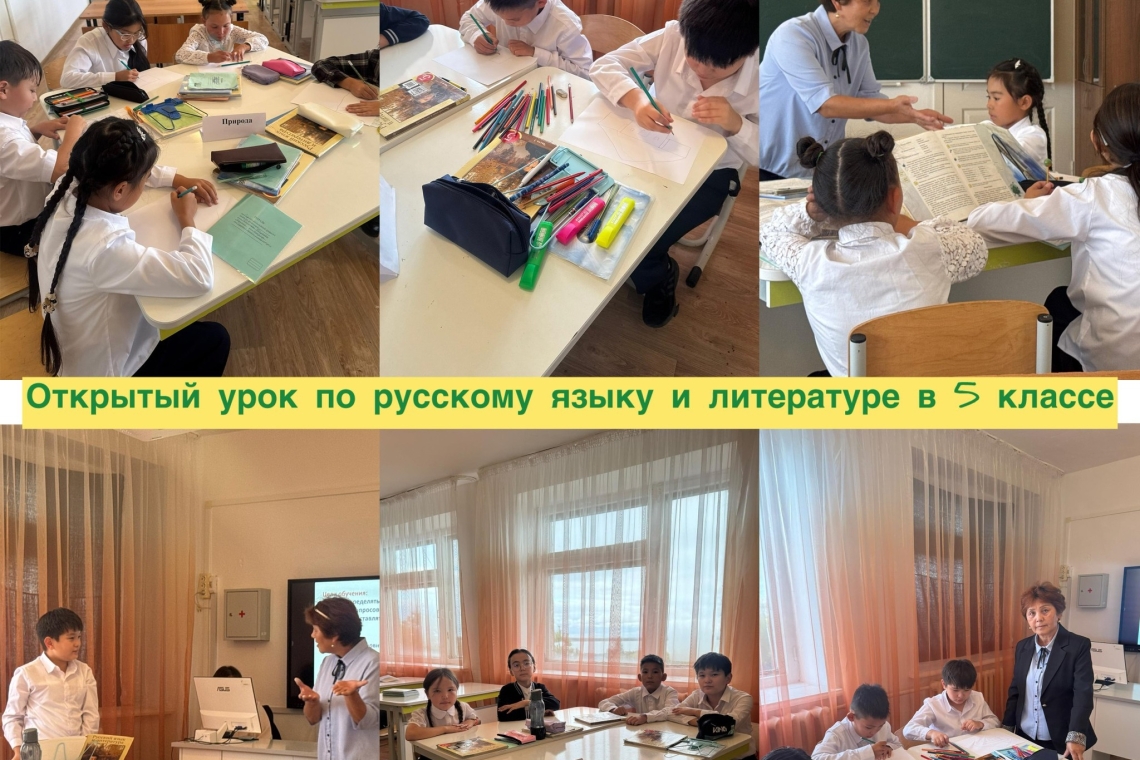 5-17 қыркүйек аралығында «Тіл - достықтың алтын көпірі» тақырыбындағы Қазақстан халқы тілдері мерекесінің онкүндігі аясында 11- қыркүйек күні 5 «Б» сыныбында орыс тілі пәні мұғалімі Б. А. Жанахметова Времена года Ф.И.Тютчев «Зима недаром злится» тақырыбын