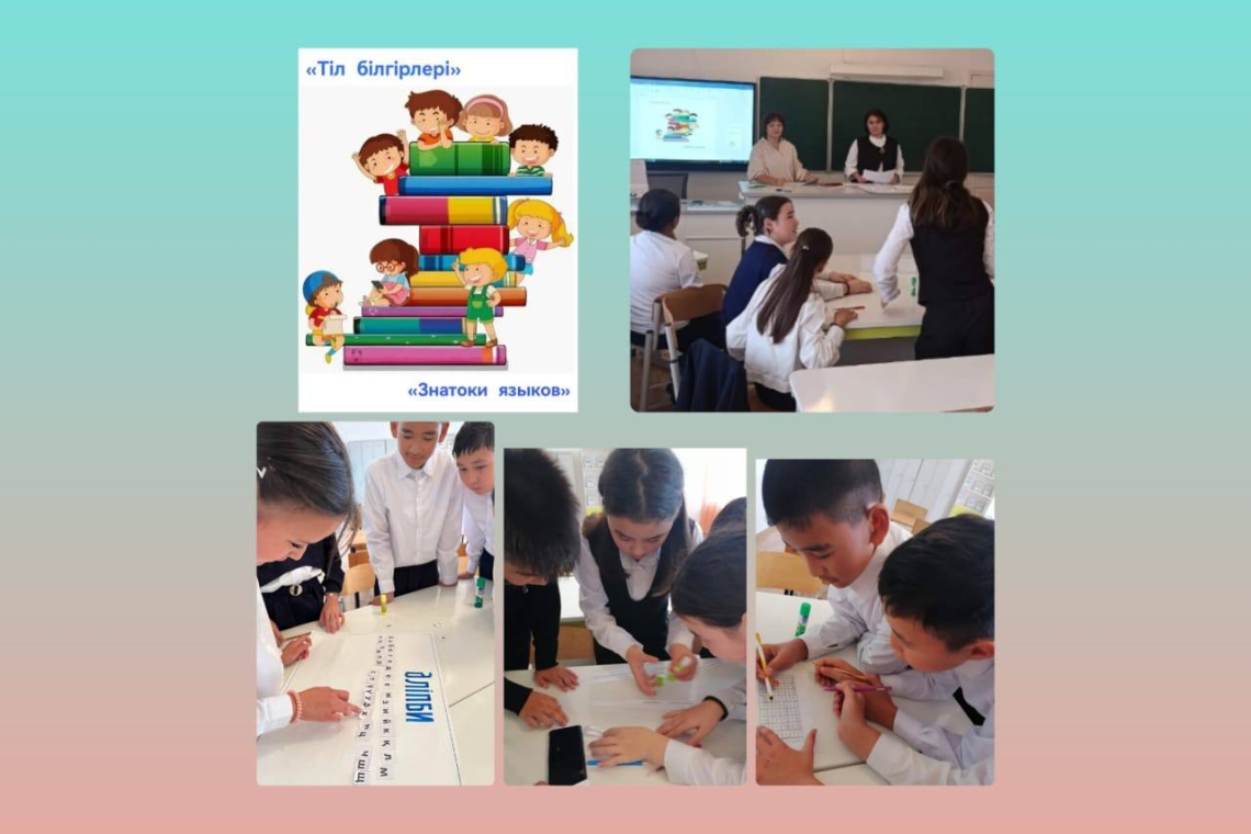 5-17 қыркүйек аралығында «Тіл - достықтың алтын көпірі» тақырыбындағы Қазақстан халқы тілдері мерекесінің онкүндігі аясында 11- қыркүйек күні 6-сыныптар арасында орыс тілі пәні мұғалімі С.Т.Малаева мен қазақ тілі пәні мұғалімі А.Е.Ашербекованың ұйымдастыр