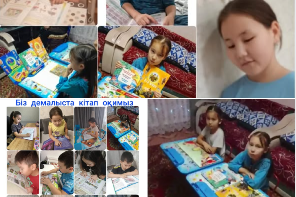 #оқуғақұштармектеп